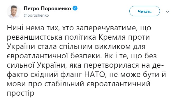 Украинские военные пачками разоблачают российских пропагандистов, - Порошенко